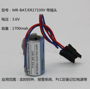 Mitsubashi ER17330V A6BAT BAT电池 3.6V 全新三菱伺服
