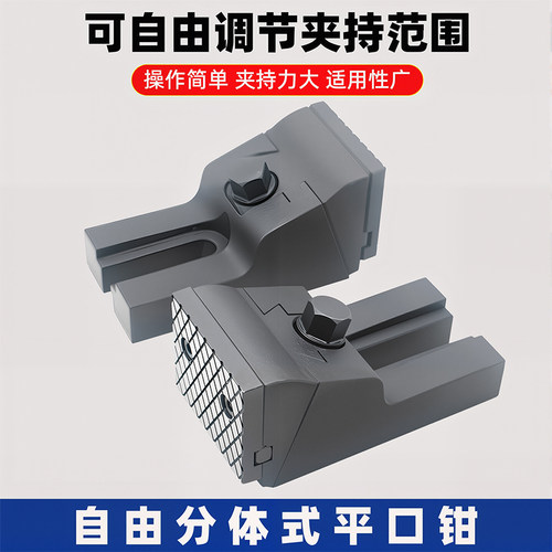 分体式自由式虎钳平口钳精密铣床强力型大开口台钳FV350 450 550N