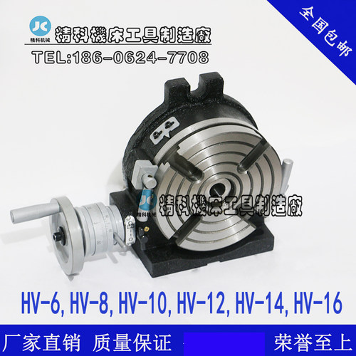 横立卧两用回转工作台