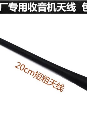 适配宝马迷你MINI COUPE Clubman ONE R55 R56车顶天线收音机天线