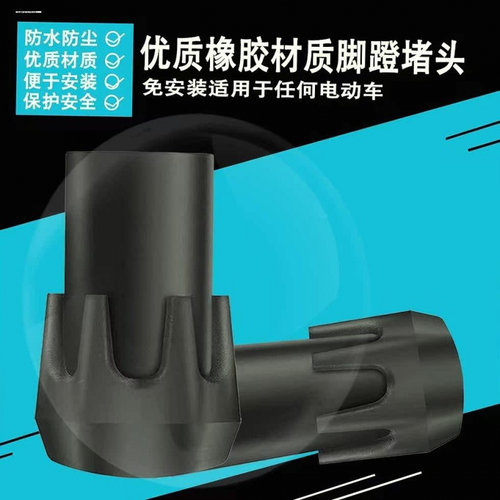 适用小牛G0脚蹬塞堵头防尘塞G2MQ