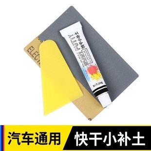 汽车原子灰白色钣金腻子膏固化剂耐高温汽车塑料修补土快干修复泥