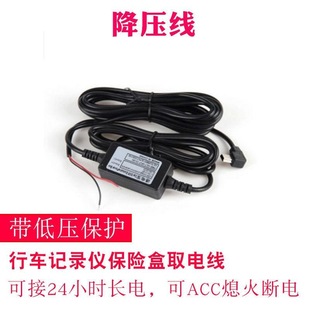 先科行车记录仪降压线专用电源线24V12V转5V汽车用停车监控取电器