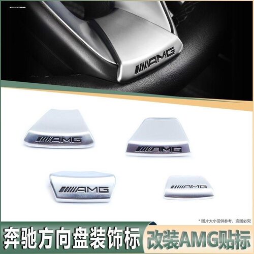 适用于宾士ABCE级GLAGLC迈巴赫AM