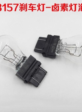 适用jeep大切诺基牧马人指南者指挥官3157K/3757AK转向灯刹车灯泡