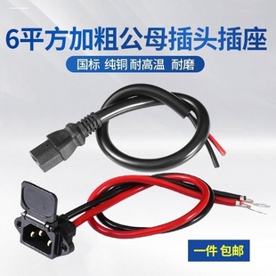 电瓶车电源品字充电口带盖防水电动车一横两竖和三竖电池充电插座