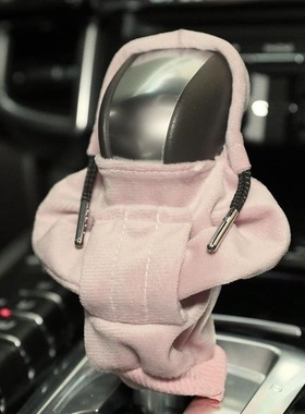 汽车装饰档把红色小卫衣变速杆连帽衫保护防手汗挡把换档衣服内饰