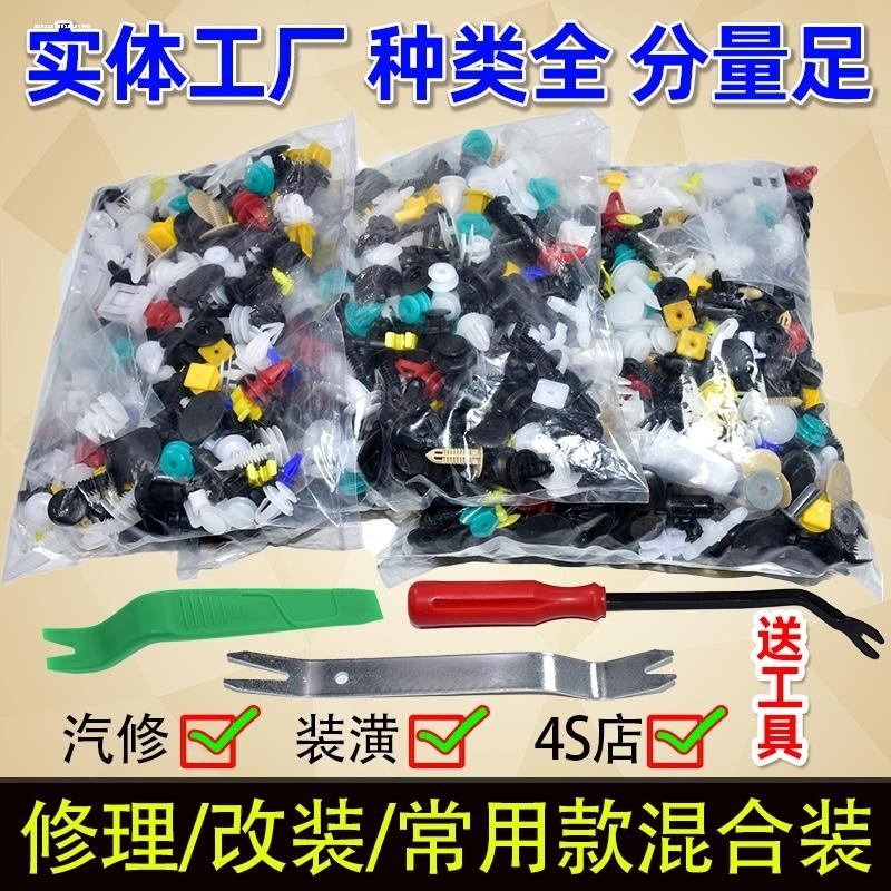通用型汽车塑料膨胀穿心钉螺丝卡