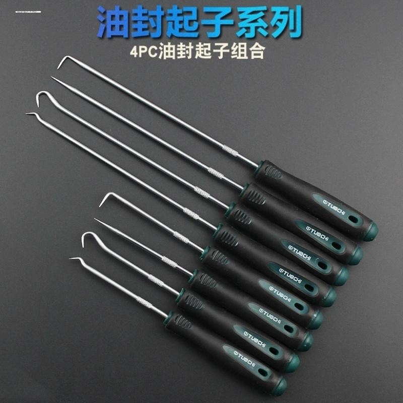 耐油4件套油封起子拆装油封撬油