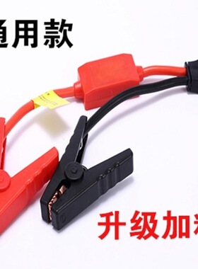 12V汽柴油应急启动电源ec5搭火线夹36000/42000mAh打车启动线