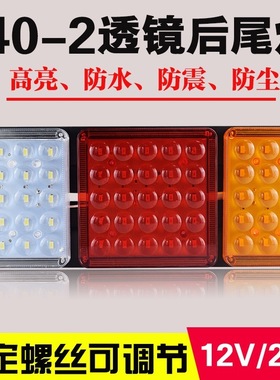 适用于陕汽德龙X3000后尾灯总成LEDx5000新M3000S配件F3000刹车灯