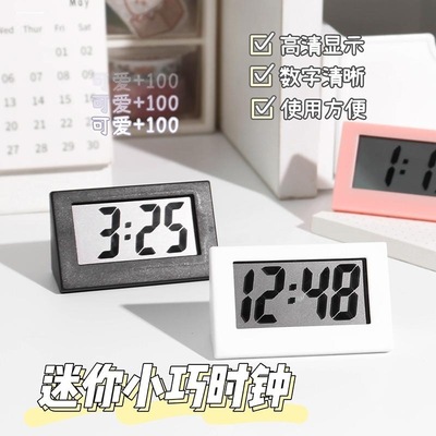 迷你随身时钟小号台钟可爱小巧学