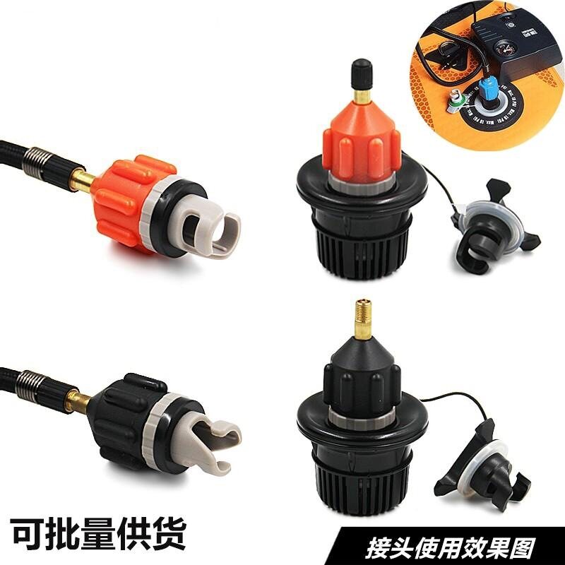 SUP桨板气阀气嘴转换接头橡皮皮划艇冲锋风舟车载泵充气泵打气筒