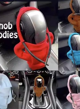 汽车档把装饰红色小卫衣变速杆连帽衫保护防手汗创意换档衣服内饰