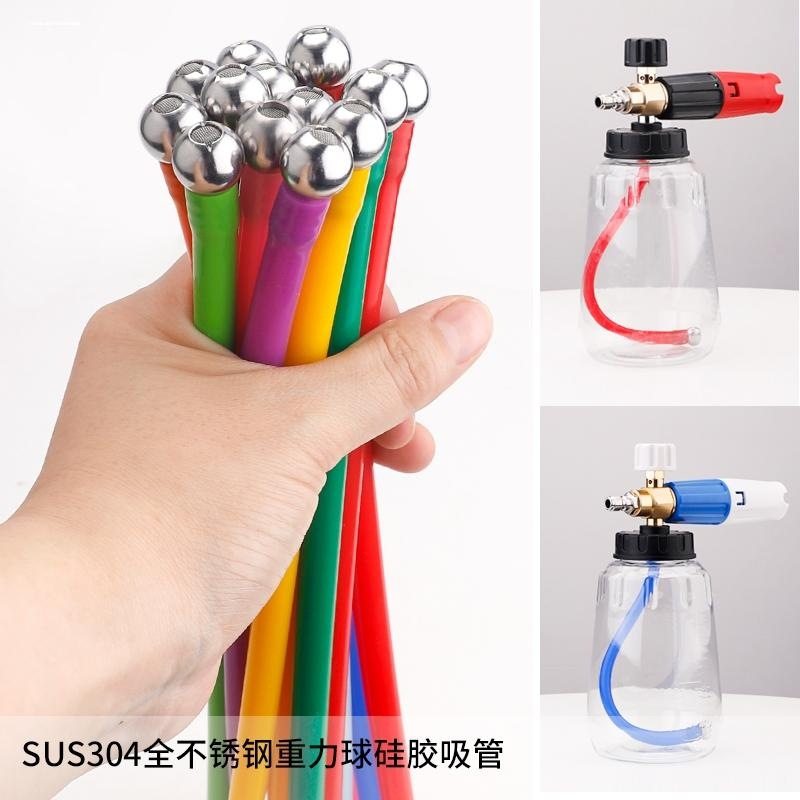 洗车PA壶DIY改装彩虹彩色硅胶吸液管304不锈钢过滤网重力球
