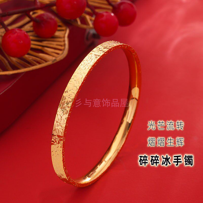爆闪碎碎冰手镯简约时尚素圈镯子金店同款实心镀黄金不掉色送女友