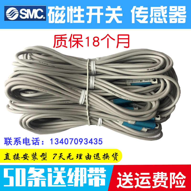SMC全新原装正品D-A93 白色 D-A93L 磁性开关 传感器 3C-D-A93L