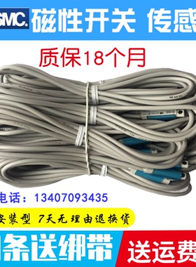 SMC全新原装正品D-A93 白色 D-A93L 磁性开关 传感器 3C-D-A93L