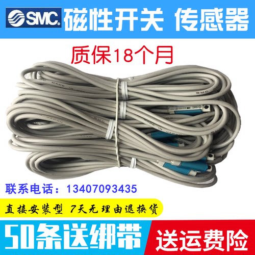 SMC全新原装正品D-A93 白色 D-A93L 磁性开关 传感器 3C-D-A93L - 封面