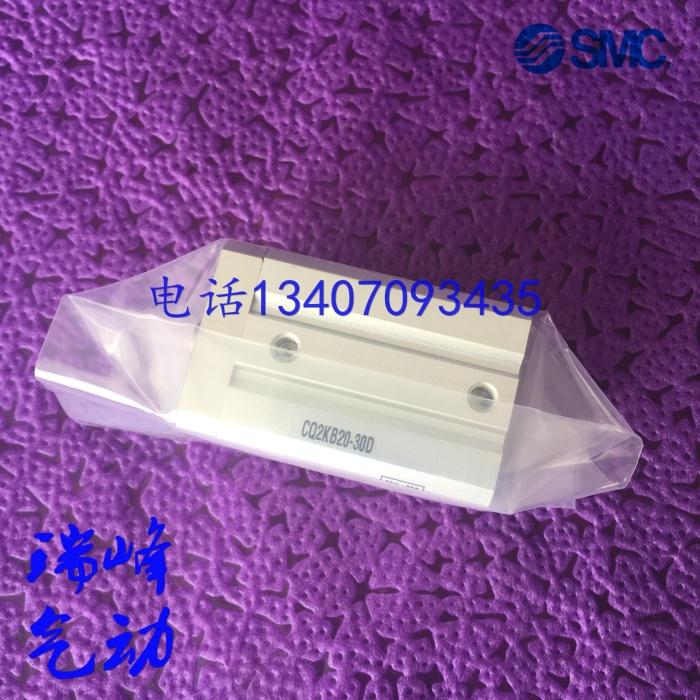 SMC全新原装正品 CQ2KB25-30D/35D/40D/45D/50D 杆不转薄型气缸