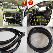 长城哈弗H6车门条H6酷派 coupe车身门框条隔音防水后备箱密封胶条