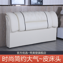 梵美登 简约现代1.8米床头床屏定制床头板皮艺欧式床头靠背板235