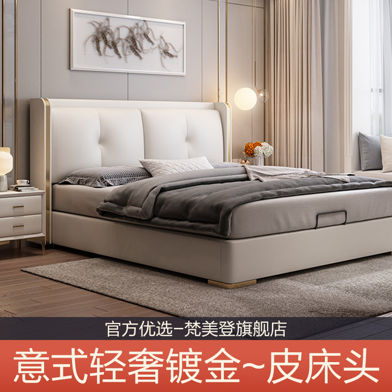 梵美登 现代轻奢床头 1.8米主卧软包床头靠背北欧床屏轻奢床头板