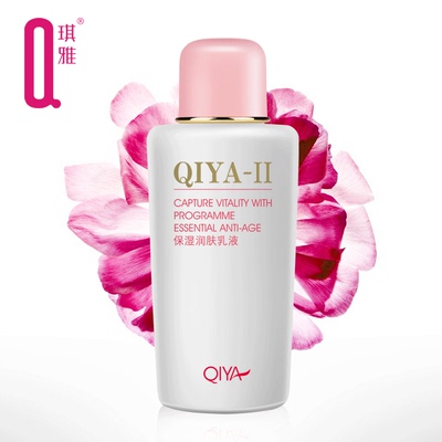 琪雅 正品专柜 二代保湿润肤乳液 118ml