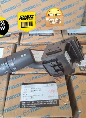 适用CX-5大灯开关昂克塞拉CX4阿特兹雾灯转向灯开关AUTO手柄把手