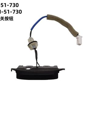 次世代马自达3昂克赛拉后备箱开关按钮行李箱尾门开关BSFM-51-730