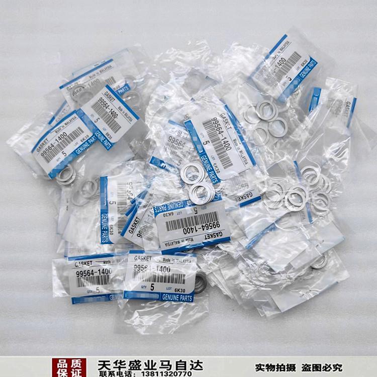 适配马自达6马3m2睿翼m5CX-7马8油底壳放油螺丝垫片油堵垫圈进口