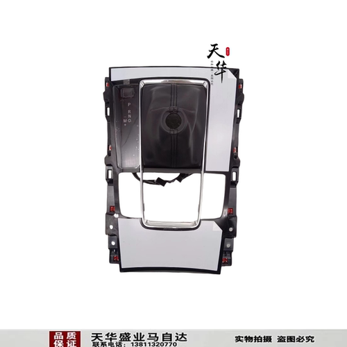 适配马自达3昂克赛拉挂挡杆面板盖饰板护罩挡把防尘套PRND指示器
