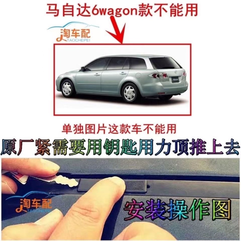 车顶流水槽卡扣马自达6马3马六睿翼奔腾B70B50行李架 水槽盖卡扣