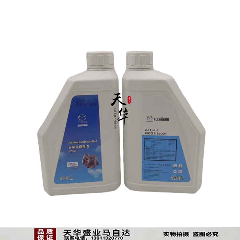 适配CX-5昂克赛拉阿特兹CX-4自动变速箱油波箱油ATF-FZ 1升