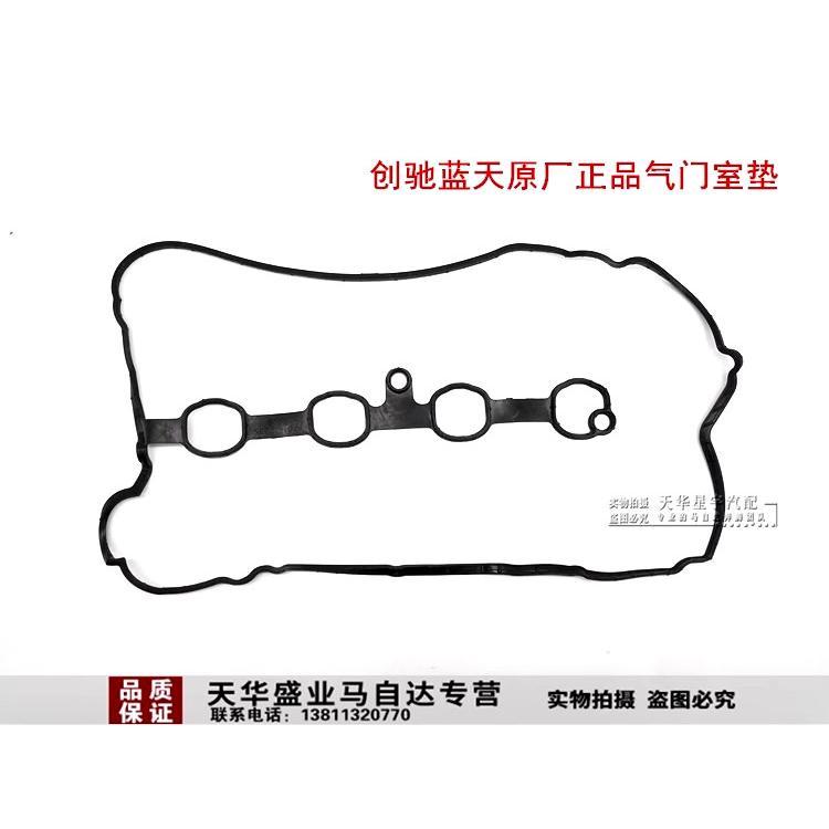 马自达CX5昂克赛拉CX4气门室盖垫