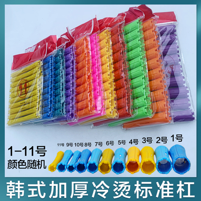 烫发杠美发冷烫杠子理发店专用标准杠卷发棒美发工具韩式加厚杠子