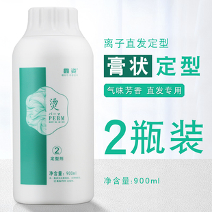 【到手2瓶】定型膏状2号剂理发店专用离子烫直发定型B剂定型药水