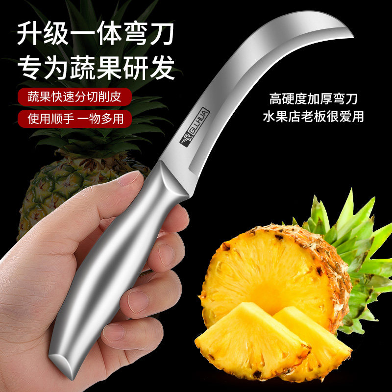 水果刀家用全钢弯刀不锈钢瓜果刀商用专业菠萝香蕉刀切芒果专用刀,厨房/烹饪用具,蔬果刨丝器/瓜果刀,淘宝优惠券,粉丝福利购,淘宝优惠卷