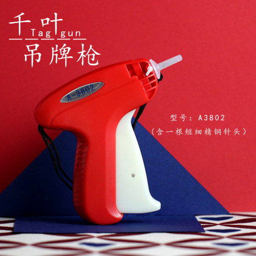 吊牌枪千叶服装打吊牌标签