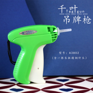 吊牌枪针商标枪打标枪胶针枪服装标签枪打吊牌机千叶打吊牌的抢