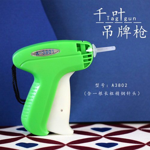 千叶打标枪吊牌机