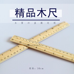 33CM竹尺裁缝尺竹尺子 市尺双面量衣直尺量布 长木尺一尺精致竹尺