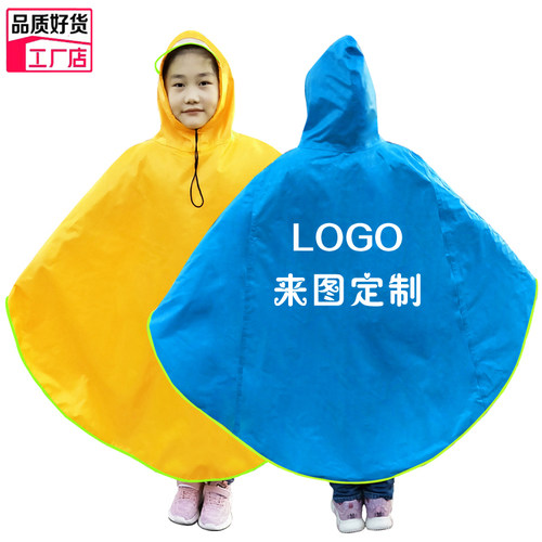 学生雨衣定制logo斗篷式雨披
