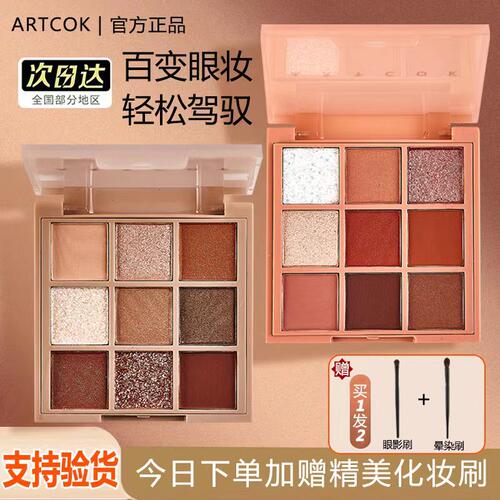 四色眼影新手持久不晕染ARTCOK