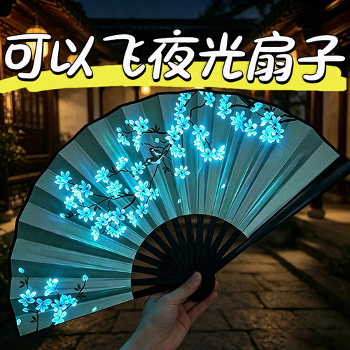 抖音同款创意可飞扇发光扇子古风扇子回旋器炫酷机关魔术表演道具