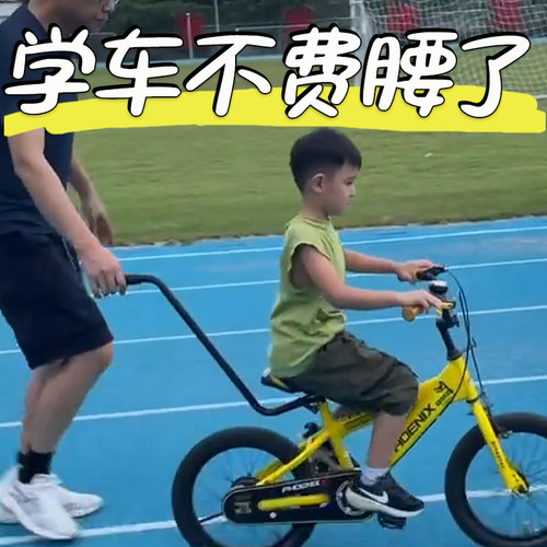 儿童自行车辅助推把小孩学车神器学骑车扶手推杆扶杆把器童车杆