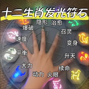 成龙历险记十二生肖符石圆盘可发光3D打印创意震动发光虎符护身符