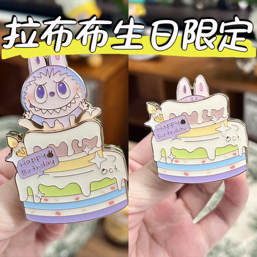 新品Labubu10月生日徽章生日限定制金属徽章可爱高颜值挂件礼物