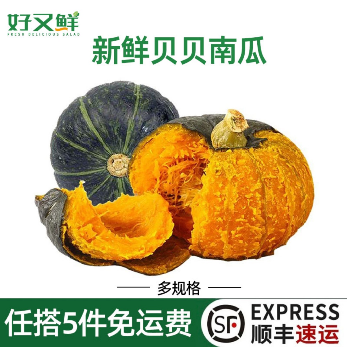 真贝贝南瓜粉糯香甜宝宝辅食蔬菜