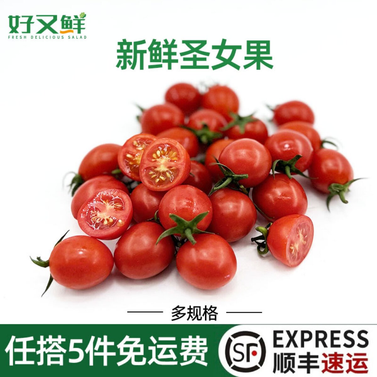 新鲜圣女果小番茄樱桃酸甜小西红柿即食健身西餐食材孕妇水果沙拉